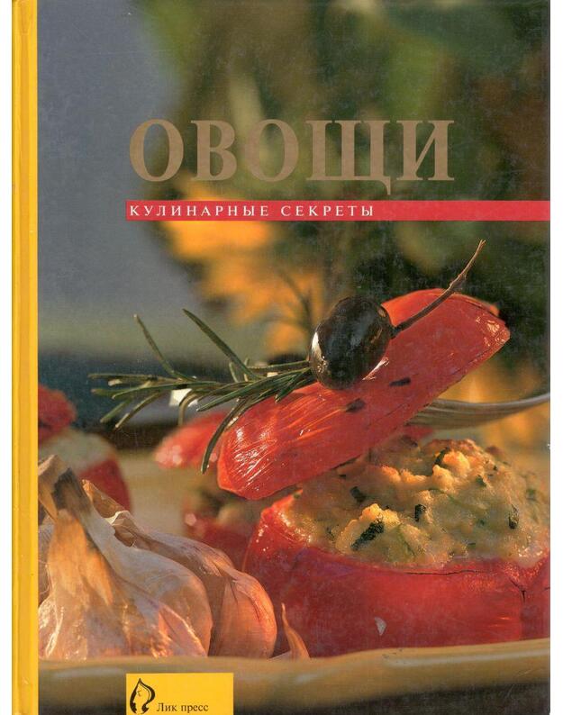 Ovošči. Kulinarnyje sekrety - Depp E., Hess R., Kaltenbah M., Kittler M.