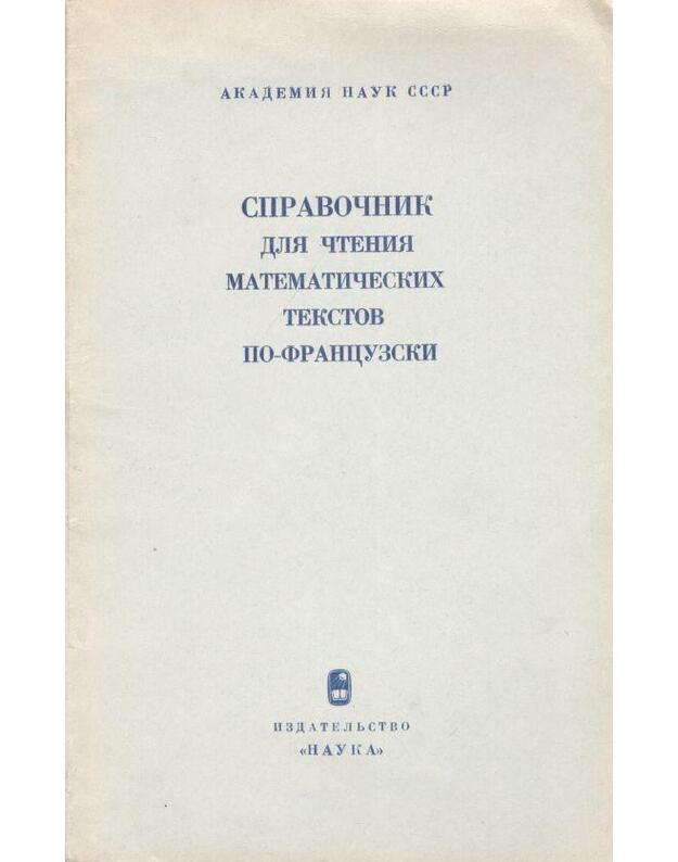 Spravočnik dlia čtenija matematičeskih tekstov po-francuzski - sost. Značko-Javorskaja G. V.