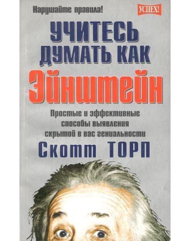 Učitesj dumatj kak Einštein - Torp Skott / Thorpe Scott