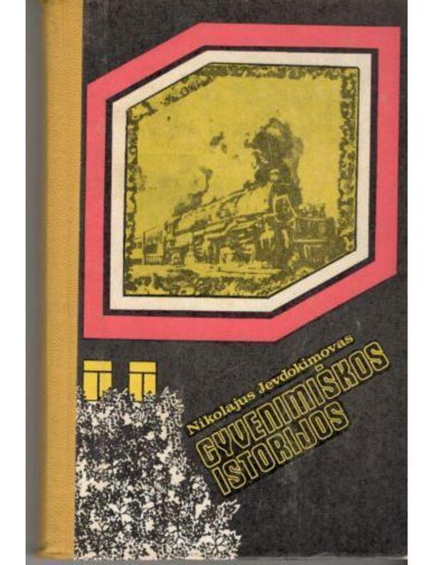 Gyvenimiškos istorijos. Apysakos - Jevdokimovas Nikolajus / iš rusų kalbos vertė Ona Survilaitė ir Kazys Papečkys