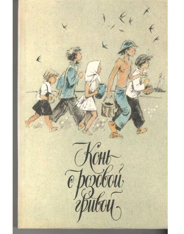 Konj s rozovoi grivoi. Sbornik - sost. T. P. Turčinoi