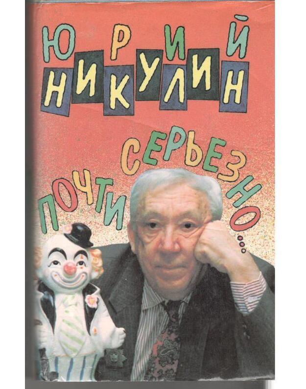 Počti serjezno - Nikuin Jurij