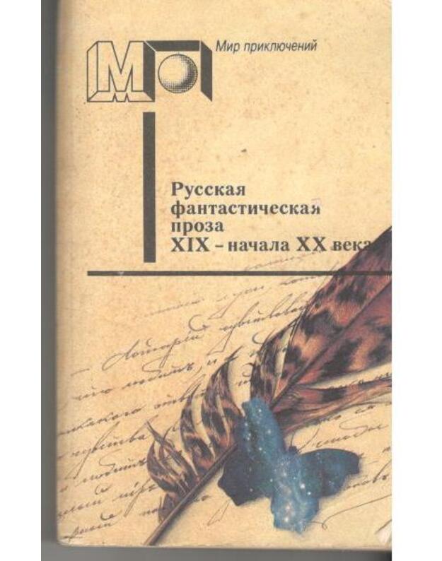 Russkaja fantastičeskaja proza XIX - načala XX veka / Mir prikliučenij - sostavitelj J. Medvedev