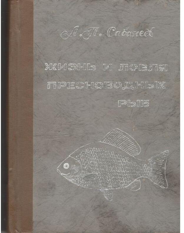 Žiznj i lovlia presnovodnych ryb  / 1960 - Sabanejev Leonid 1844-1898