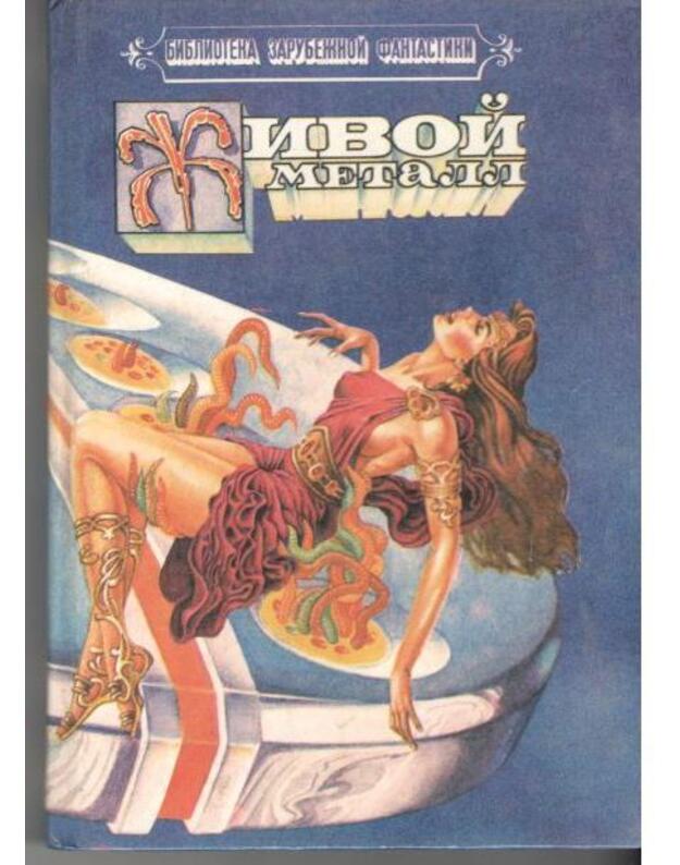Živoi metall - Sbornik fantastiki