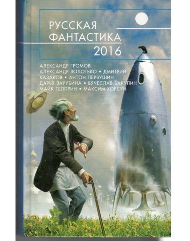 Russkaja fantastika 2016 - Minakov I., sostavitelj sbornika