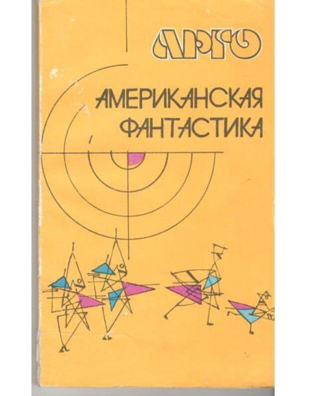 Amerikanskaja fantastika: A. Bester 