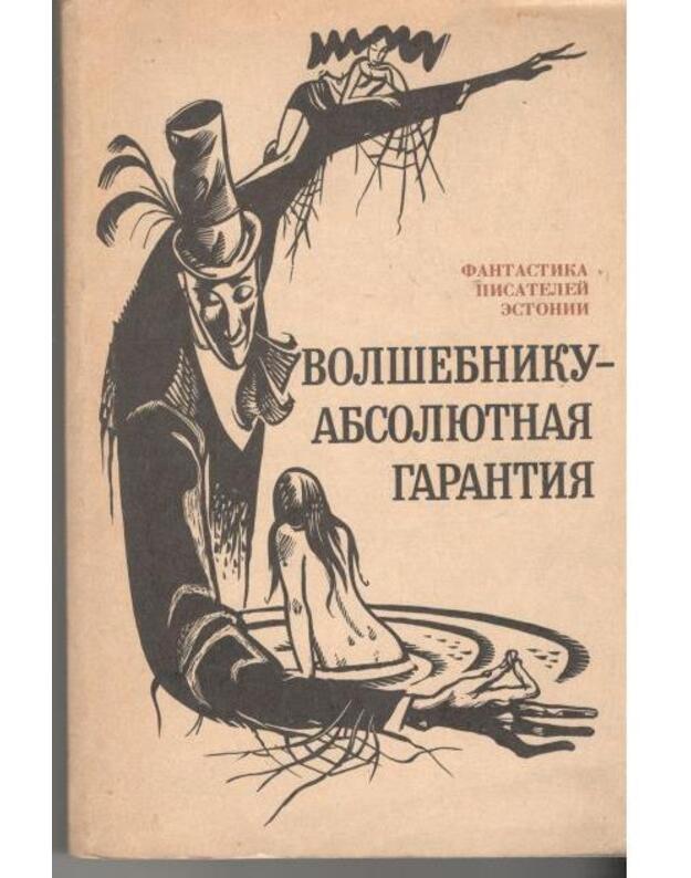 Volšebniku - absoliutnaja garantija - Fantastika pisatelei Estoniji