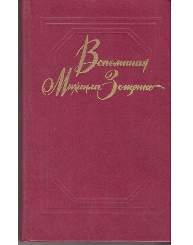 Vospominanija Michaila Zoščenko - Sbornik