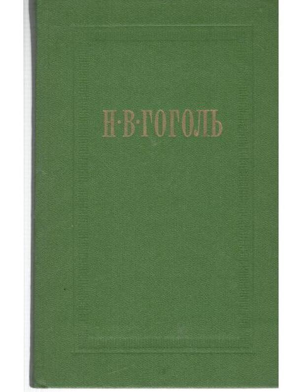 N. V. Gogolj 1/7. 1976. Večera na chutore. Bliz Dikanki - Gogolj N. V. 