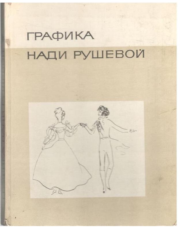 Grafika Nadi Ruševoj - sost. Rušev Niklaj Konstantinovič