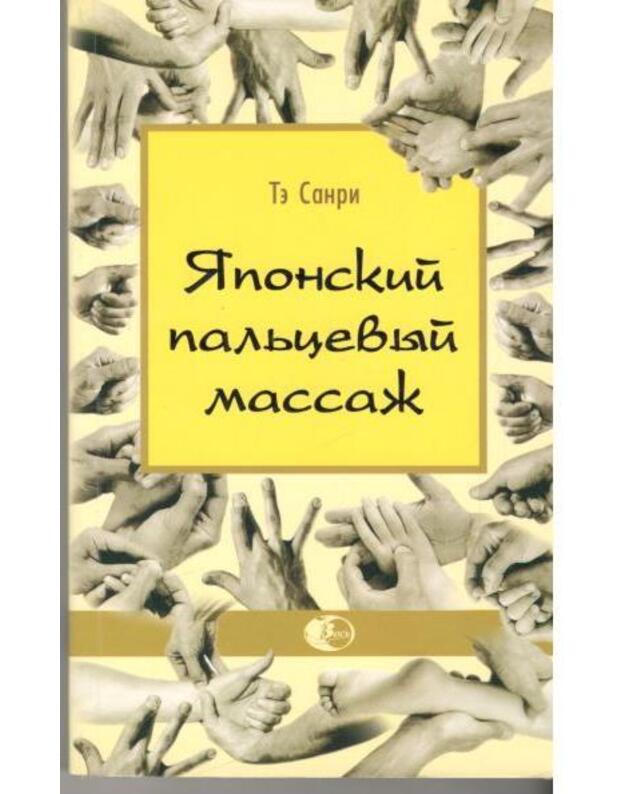 Japonskij paljcevyj massaž - Sanre Te