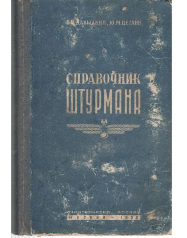 Spravočnik šturmana - Davydkin V., Cetlin J.