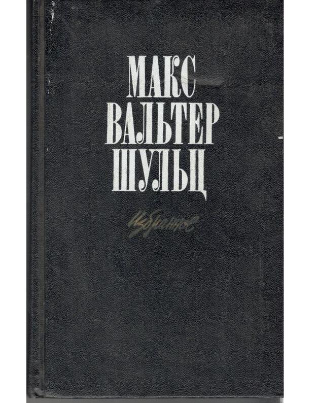M. V. Šuljc. Izbrannoje - Šuljc Maks Valjter 