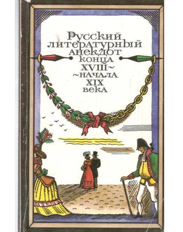 Russkij literaturnyj anekdot konca XVIII - načala XIX veka - sostavlenije i primečanija E. Kurganova i N. Ochotnika