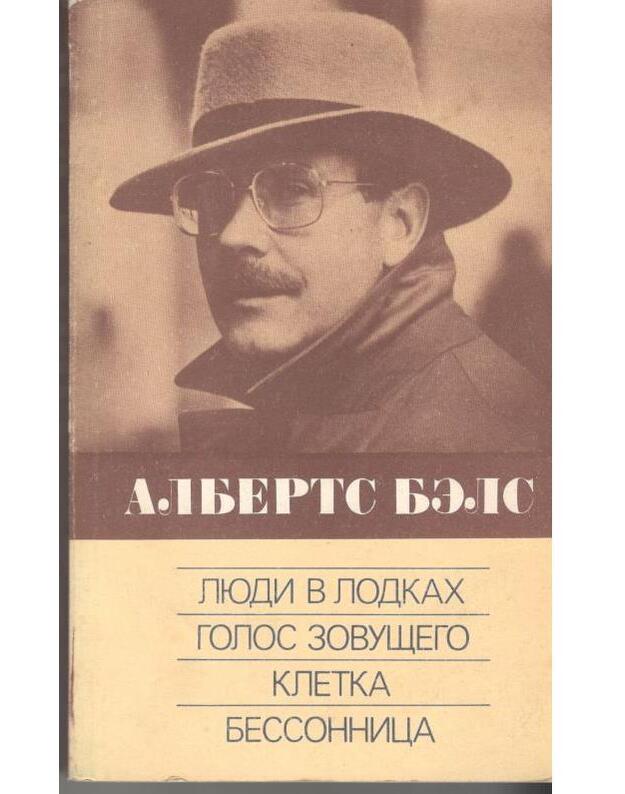 Liudi v lodkach. Golos zovuščego. Kletka. Bessonica - Bels Alberts 