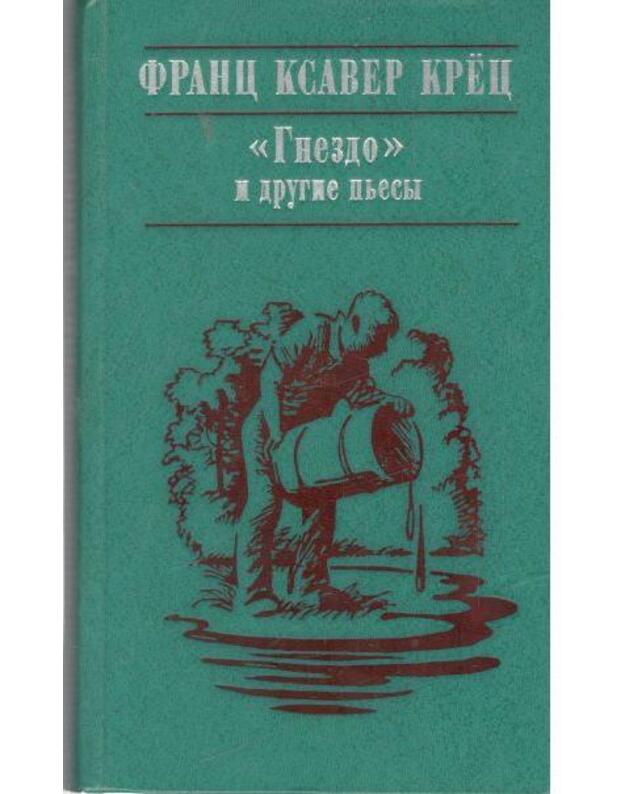 Gnezdo, i drugije pjesy - Krioc Franc Ksaver / Kroetz Franz Xaver