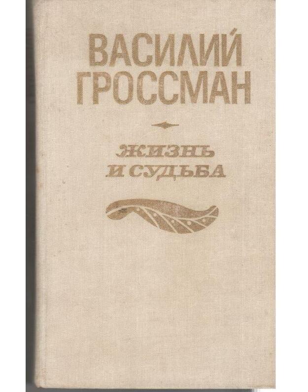 Žiznj i sudjba. Roman - Grossman Vasilij