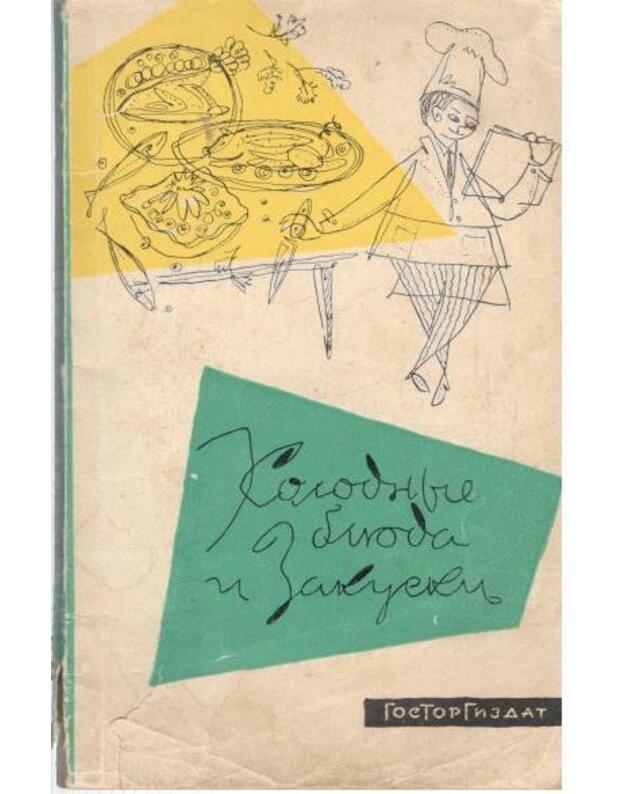 Cholodnyje bliuda i zakuski / Biblioteka povara - Grigorjev P.