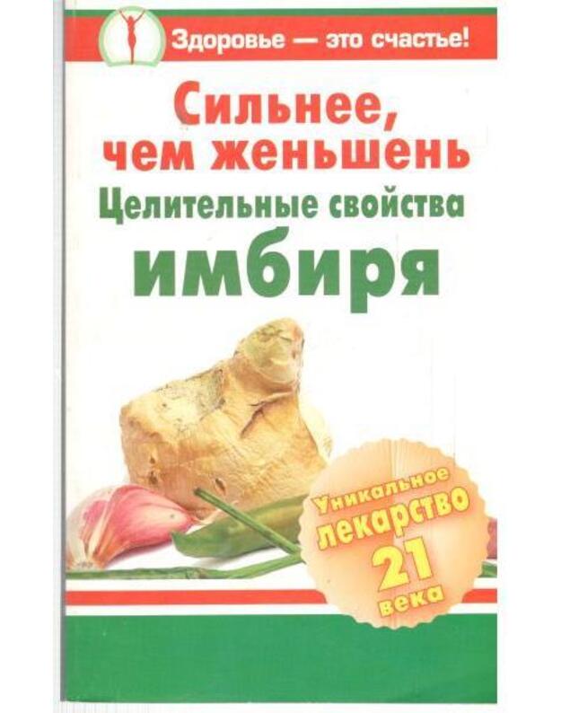 Siljneje čem ženjšenj. Celiteljnyje svoistva imbiria - Michailov Grigorij
