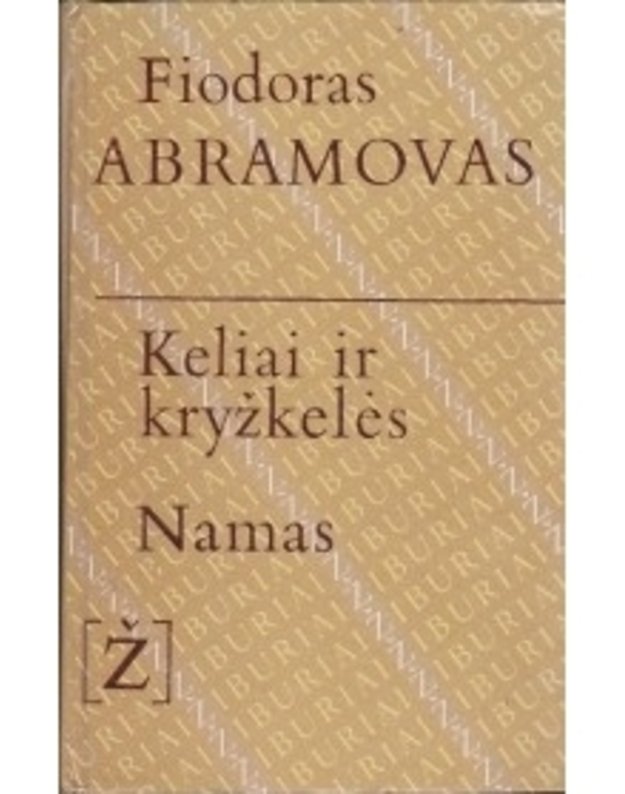 Keliai ir kryžkelės. Namas / Žiburiai - Abramovas Fiodoras 