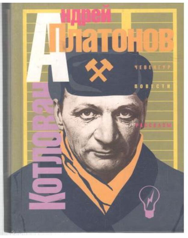 Kotlovan. Roman, povesti, rasskazy - Platonov Andrei