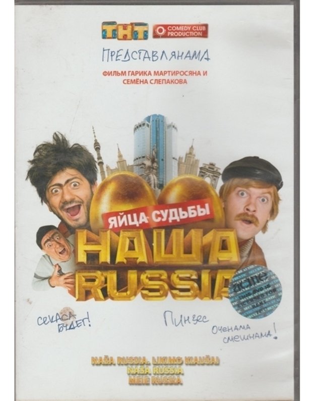 Nasha Russia. Yaytsa sudby / Naša Russia. Likimo Kiaušai (DVD) - Gleb Orlov