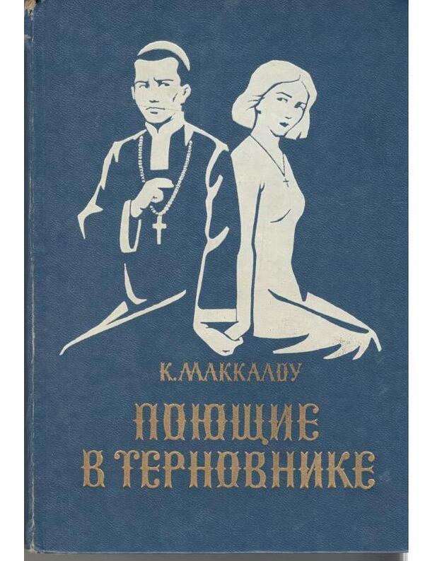 Pojuščije v ternovnike - Makkalou Kolin