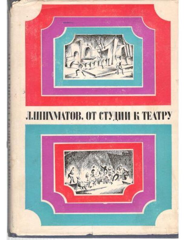 Ot studiji k teatru - Šichmatov Leonid