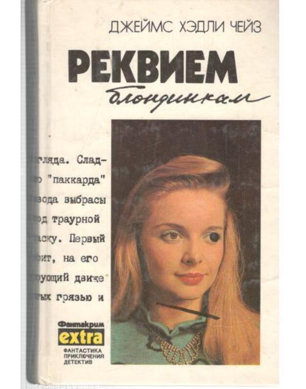 Rekviem blondinkam. Položite ejo sredi lilij. Krysi Barreta - Čeiz Džeims Hedli