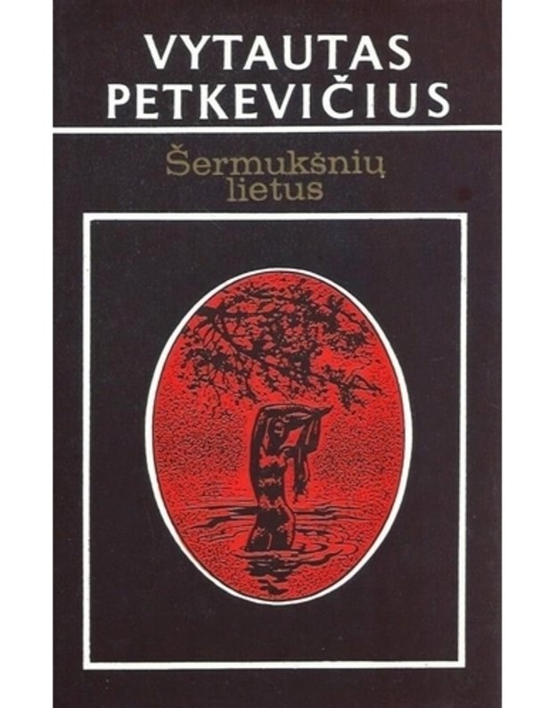 Šermukšnių lietus. Romanas / 2-as leidimas, 1988 - Petkevičius Vytautas