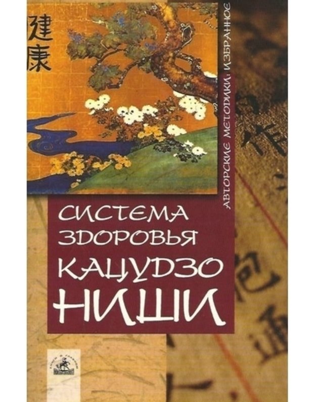 Sistema zdorovja Kacudzo Niši - Niši Kancudzo