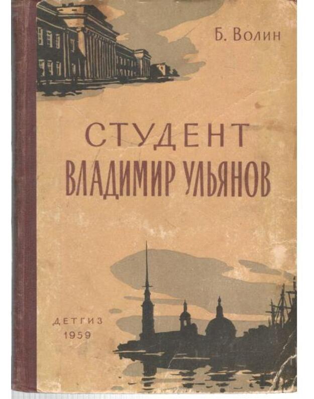 Student Vladimir Uljanov / 1959 - Volin Boris