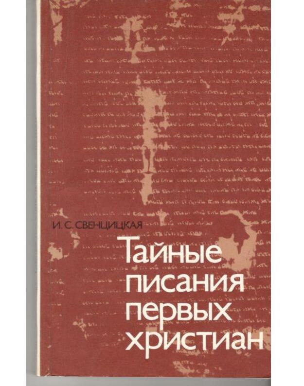 Tainyje pisanija pervych christian - Svencickaja I. S. 