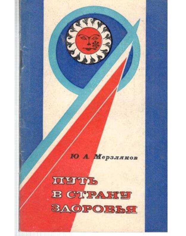 Putj v stranu zdorovja - Merzliakov Jurij