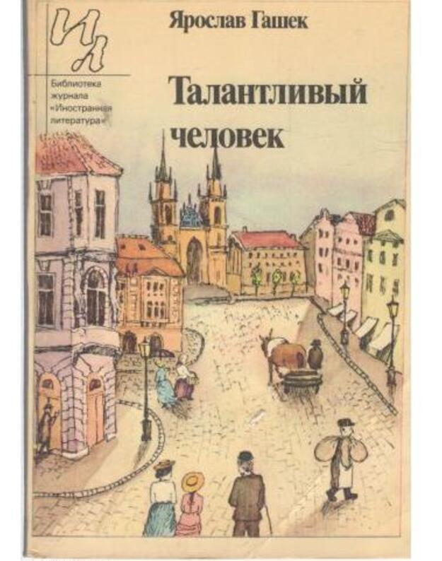 Talantlivyj čelovek. Rasskazy / IL 1983 - Gašek Jaroslav