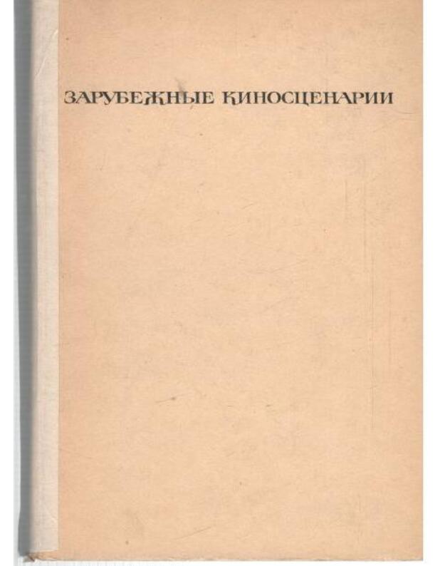 Vot pridet kot. Golyj ostrov. Vestsaidskaja istorija. Pepel i almaz. Soblaznennaja i pokinutaja - Čekoslovakija. Japonija. SŠA. Poljša. Italija