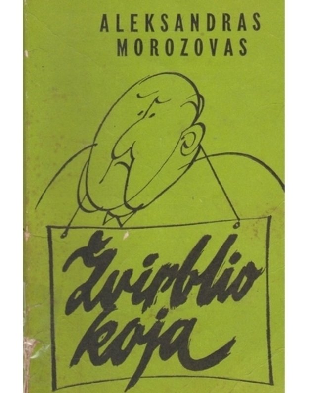 Žvirblio koja: satyra ir humoras - Aleksandras Morozovas
