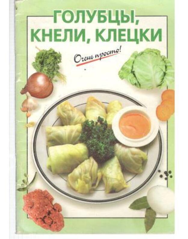 Golubcy, kneli, klecki / Očenj prosto - Kozlova I. V., sostavitelj