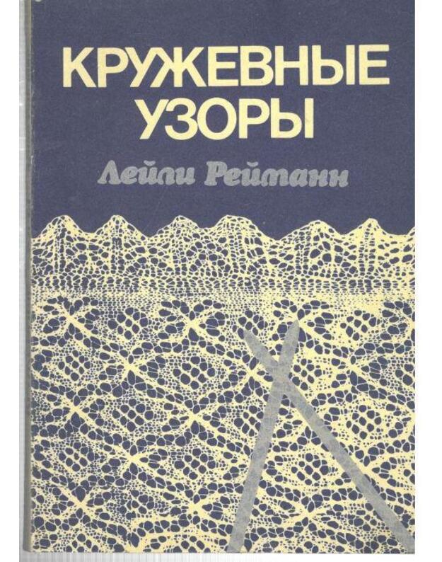 Kruževnyje uzory - Reimann Leili
