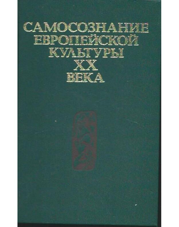 Samosoznanije evropeiskoi kuljtury XX veika - Sbornik