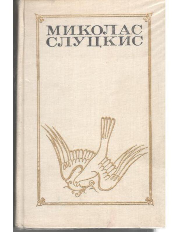 Lestnica v nebo. Žažda. Čužije strasti - Sluckis Mykolas