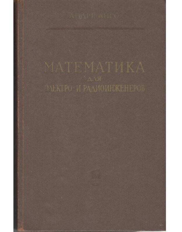 Matematika dlia elektro- i radioinženerov - Ango Andre / Angot Andre