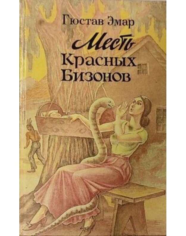 Mestj Krasnych Bizonov - Emar Giustav