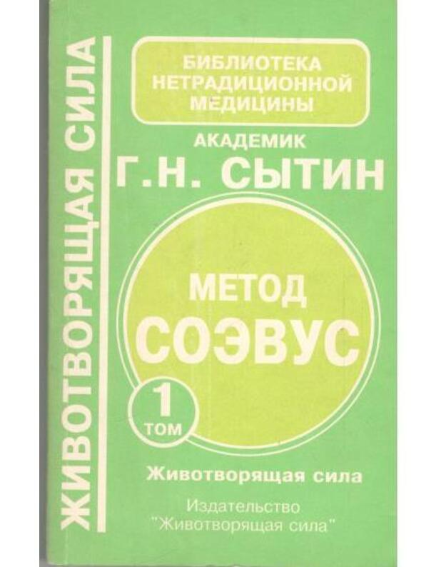 Metod Soevus, tom 1 / Životvoriaščaja sila - Sytin G. N., akademik