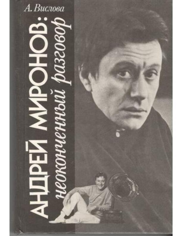 Andrei Mironov: neokončennyj razgovor - Vislova A.