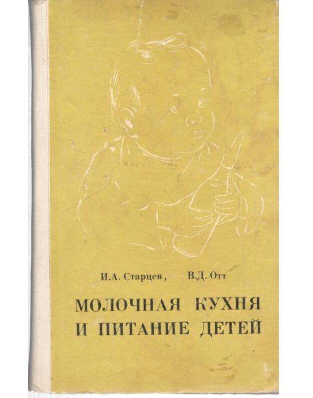 Moločnaja kuchnia i pitanije detei - Starcev I., Ott V.