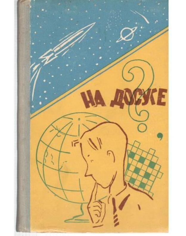 Na dosuge. Sbornik zanimateljnych zadač - Ščeglov N., sostavitelj