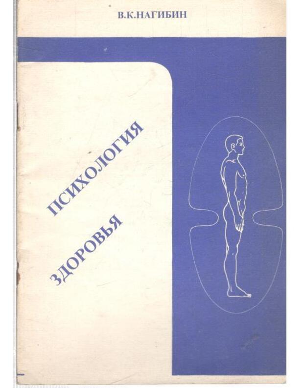 Psichologija zdorovja - Nagibin V. K.