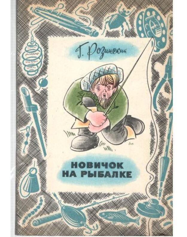 Novičok na rybalke - Rozinskij Grigorij
